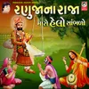 Jai Ramapir - Aarti